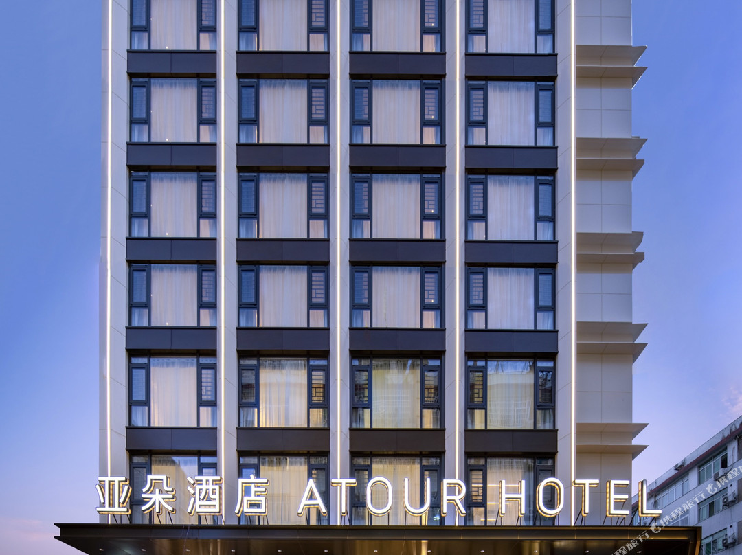 霞浦财富中心亚朵酒店