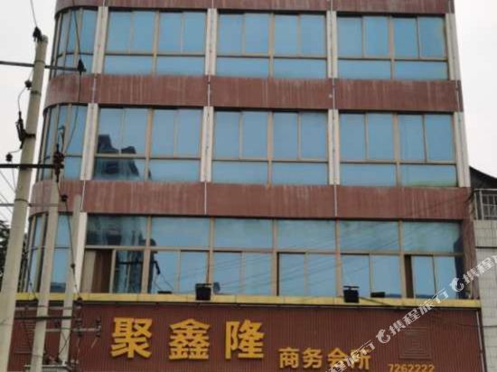 蒲城聚鑫隆商务会所