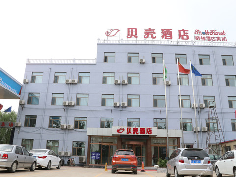 贝壳酒店(河间新车站店)