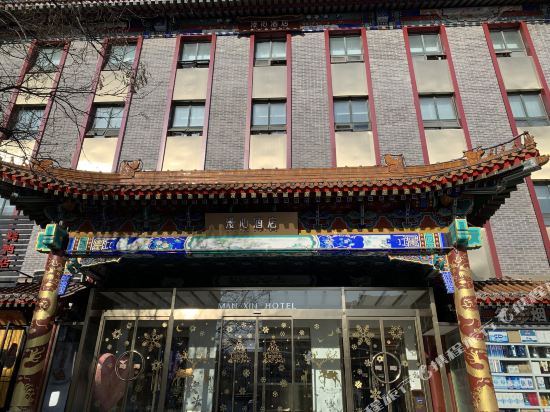 漫心北京王府井酒店