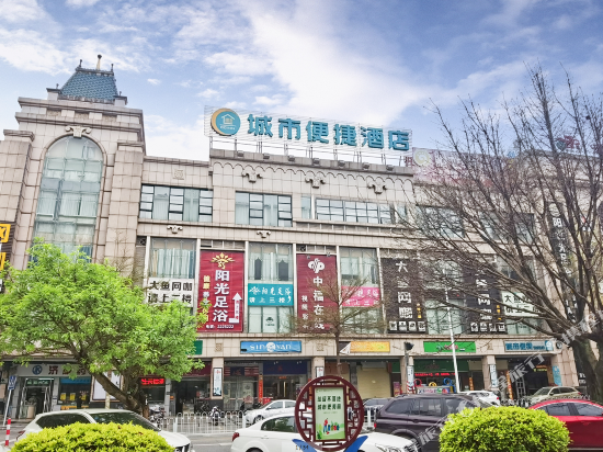 城市便捷酒店(英德维多利广场店)