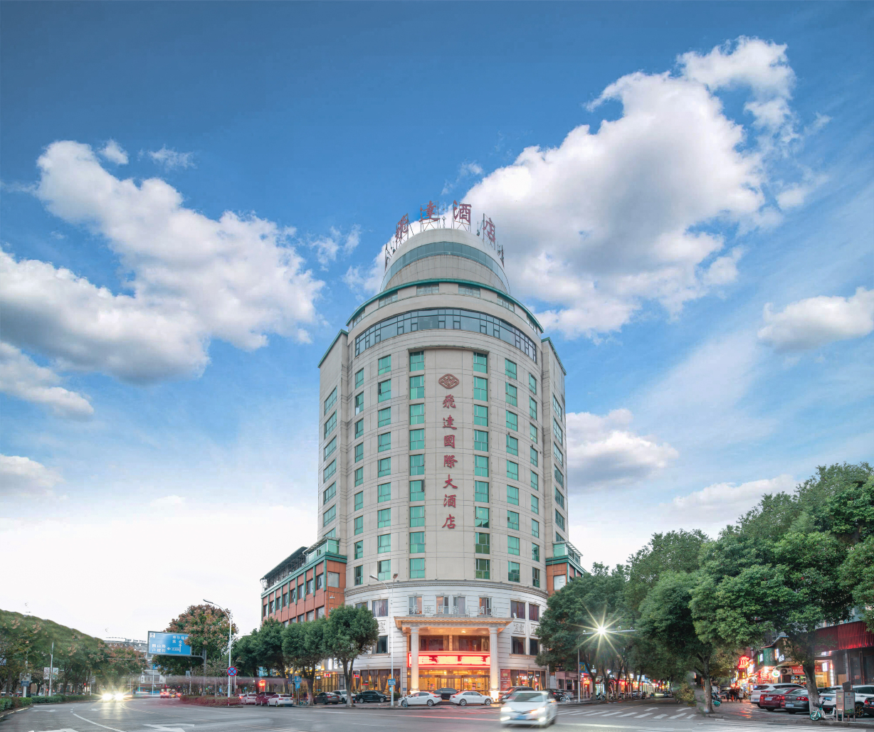 丽水飞达大酒店-官方