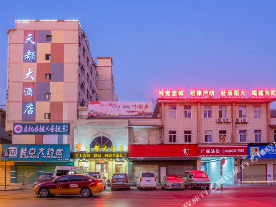 柳州天都大酒店