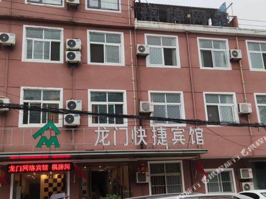 淮南龙门快捷宾馆