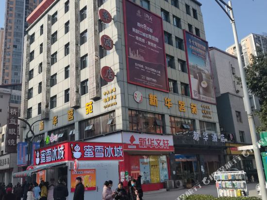 大英新华酒店