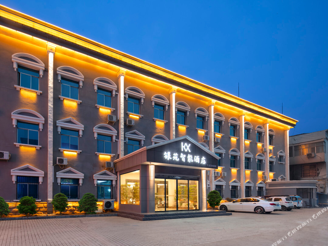 银苑智能酒店（新汽车站店）