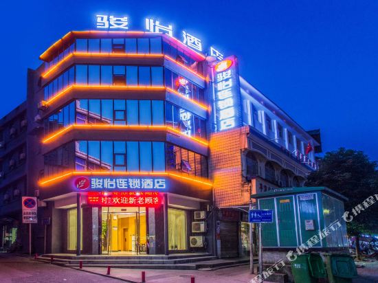 骏怡连锁酒店（大冶实验中学店）