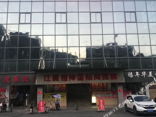 江广假日宾馆(武汉工程科技学院店)