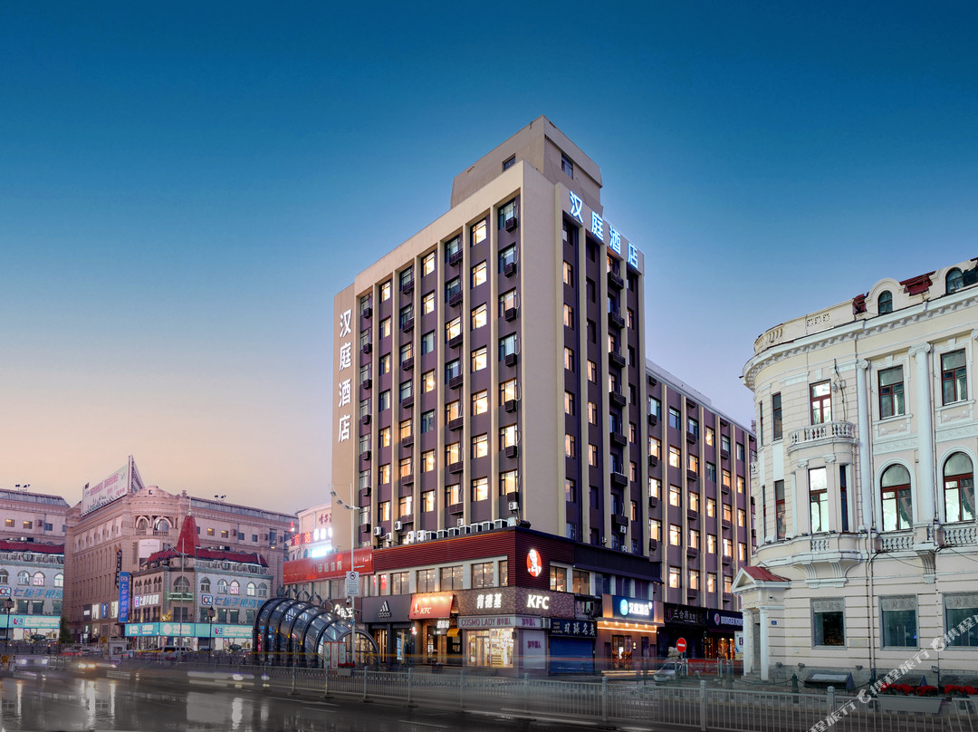 汉庭酒店哈尔滨东大直街店