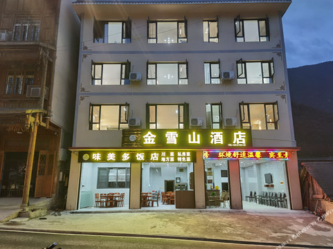 海螺沟金雪山饭店