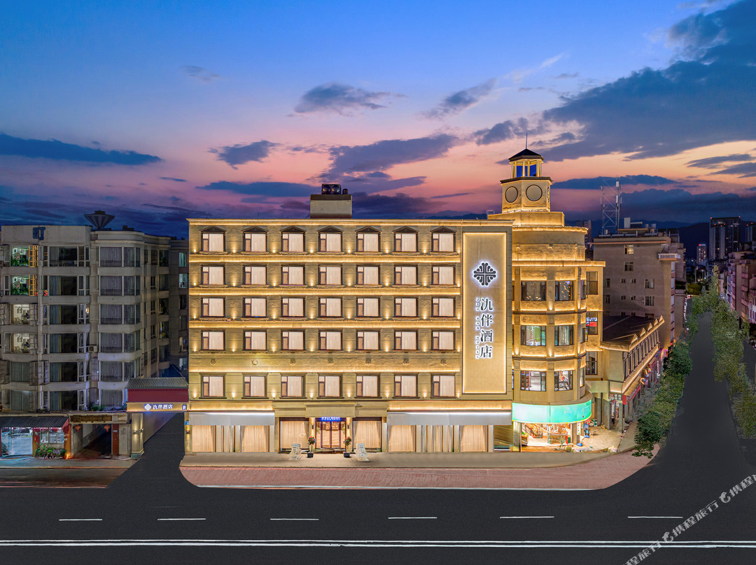 氿伴酒店(玉溪站小庙街店)