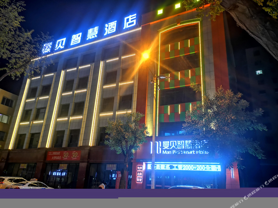 平罗曼贝智慧酒店