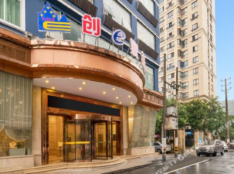 创e家酒店(平阳水头店)