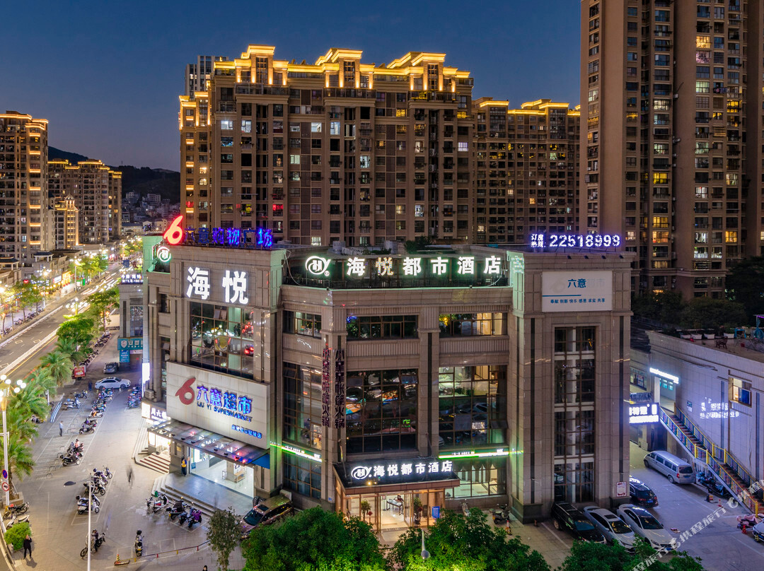 闽清海悦都市酒店