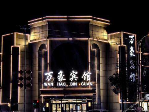 政府招待所蔚州宾馆