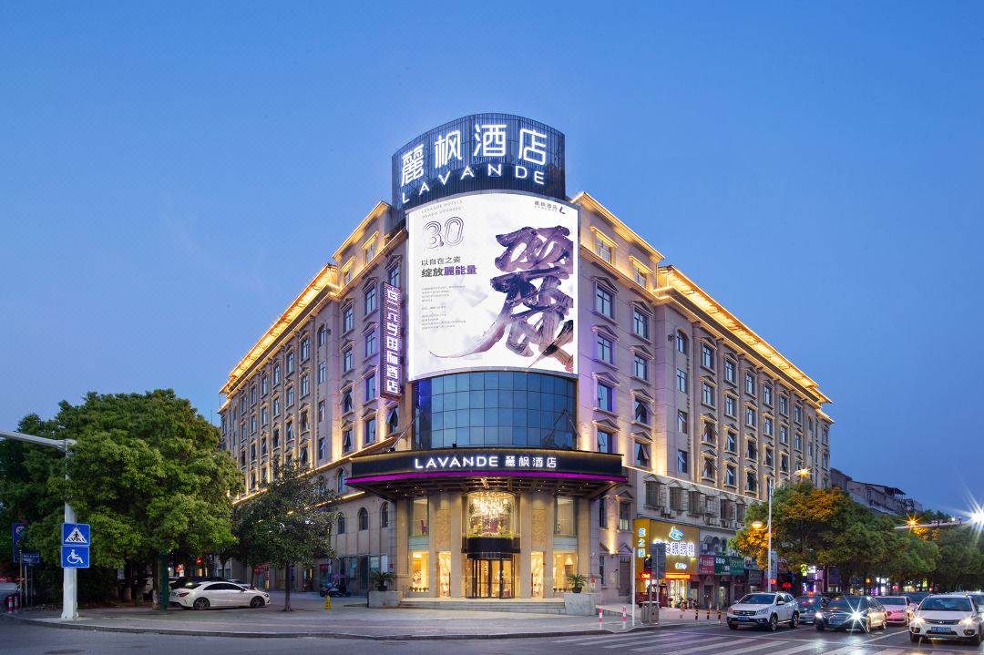 Lavande Hotel (Wal-mart Store, East Yueyang High-speed Railway Station)
