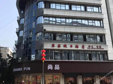 蓬安苹果假日酒店