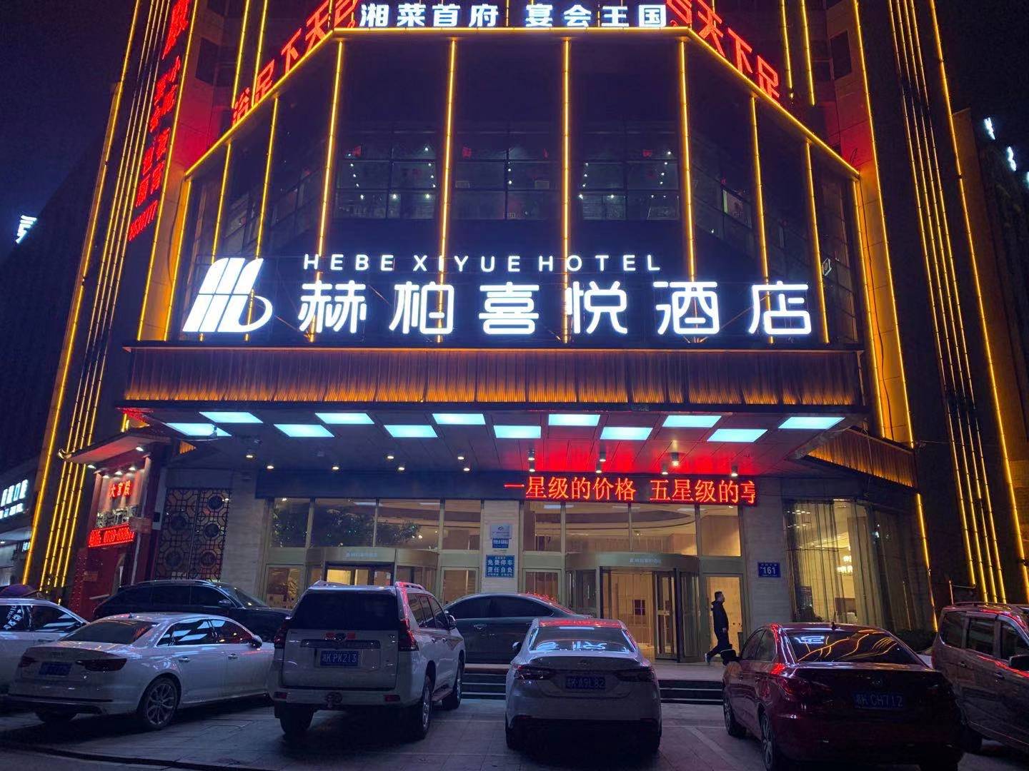 九龙华天大酒店-官方