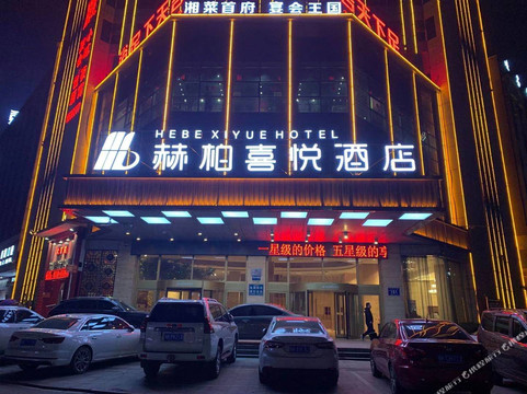 娄底市酒店住宿-九龙华天大酒店