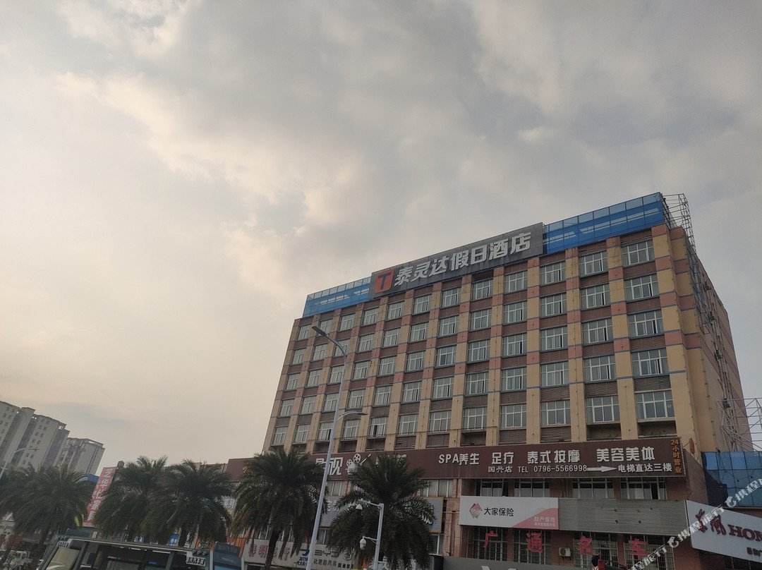 泰灵达酒店（泰和客运站店）