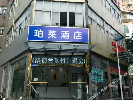 无锡珀莱酒店