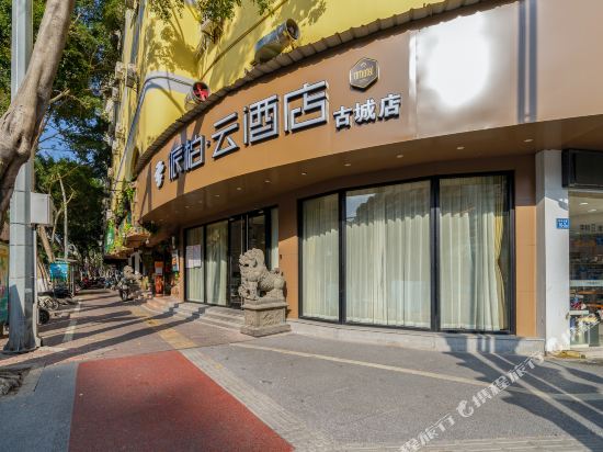 派柏·云酒店(漳州古城新华北路店)