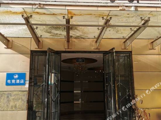 五舟电竞酒店(上海惠南步行街店)