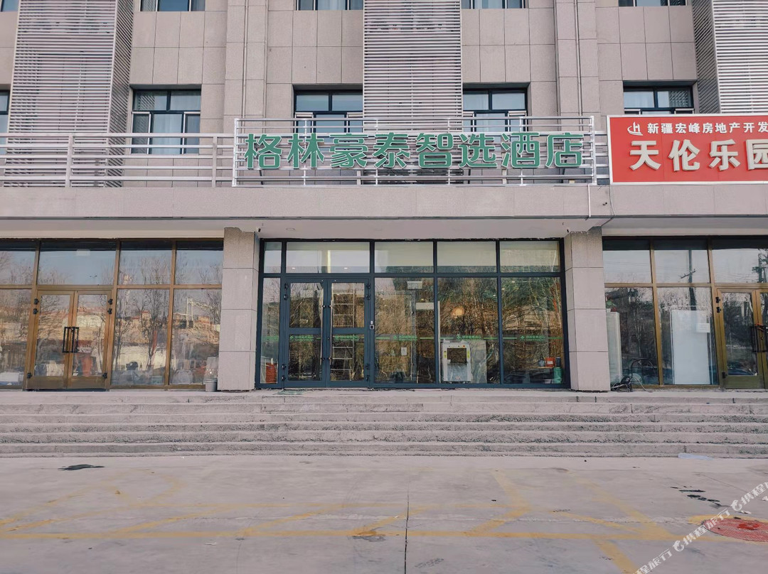 格林豪泰智选酒店(托克逊金汇广场店)