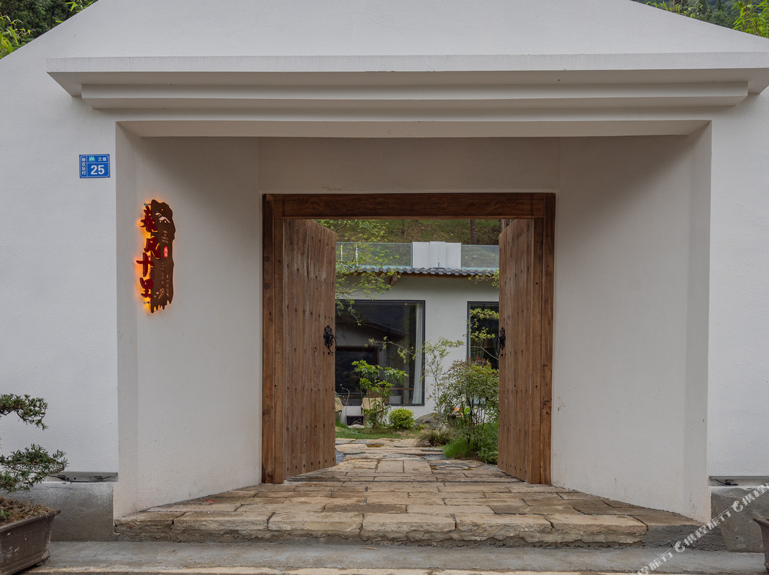 南溪·春风十里荒野度假酒店（神农架木鱼店）