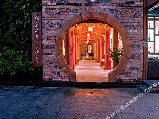 黄山檐·艺术诗歌美宿