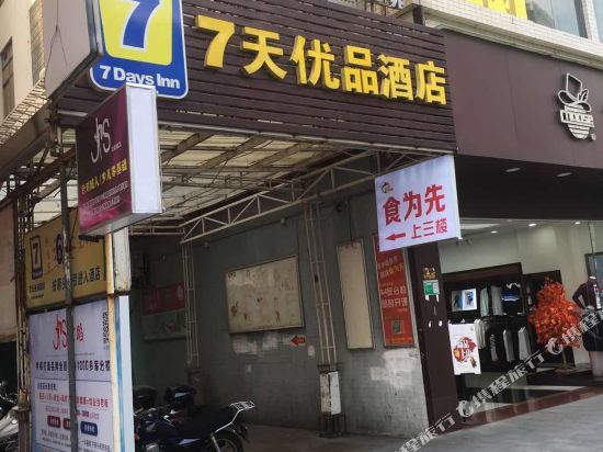 江门尚品酒店