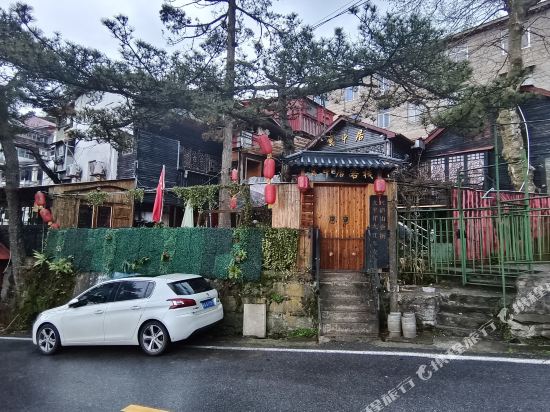 庐山云中居客栈