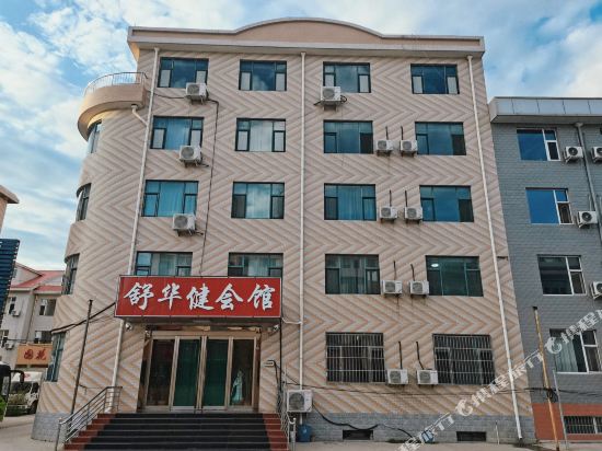 忻州舒华健宾馆