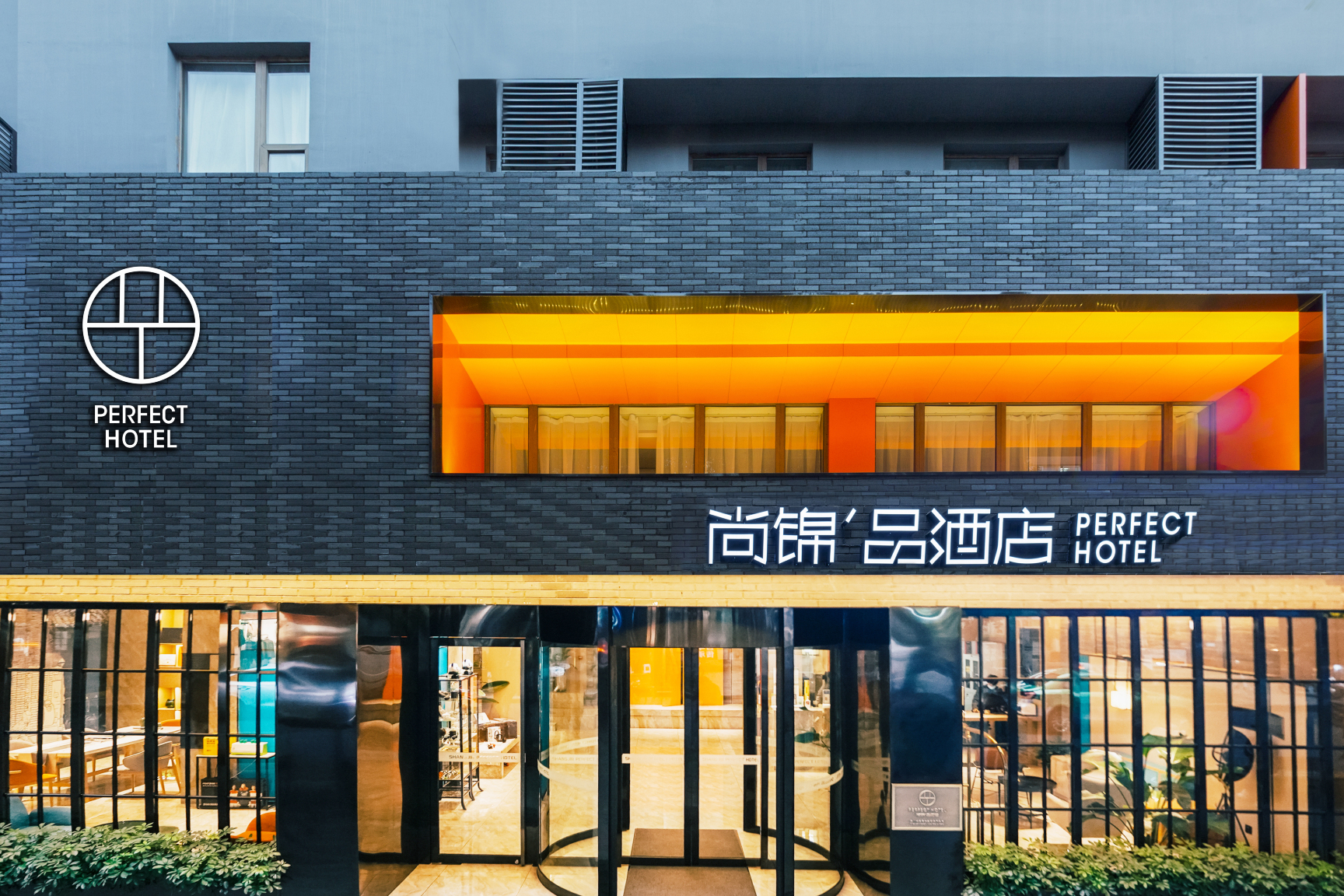 尚锦品酒店(成都太古里店)-官方
