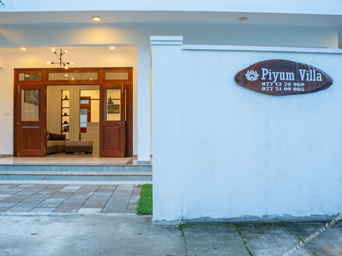 Piyum Villa Kosgoda