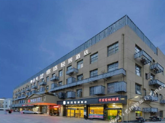 宿适轻居酒店(上海虹桥火车站店)