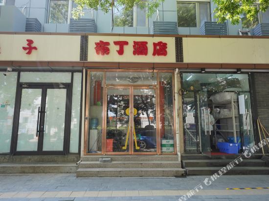 布丁酒店(北京三元西桥国展店)