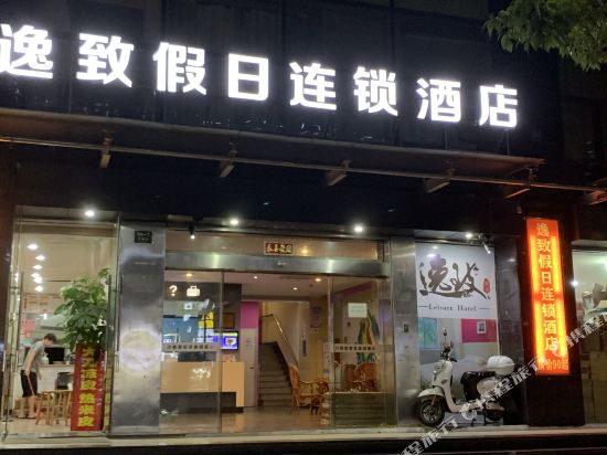 逸致假日酒店(昆山兆丰路地铁站店)