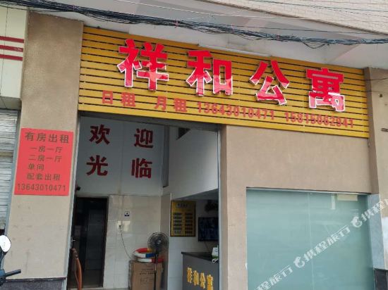 汕头龙湖祥和公寓