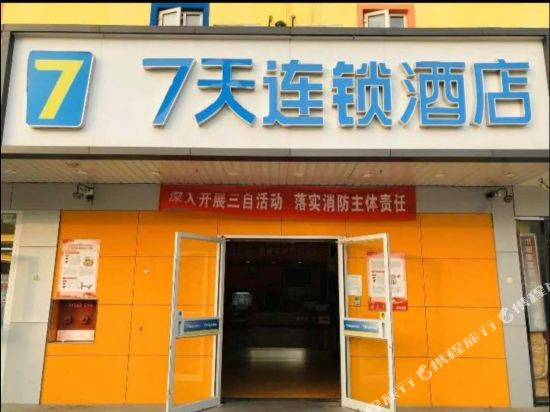 7天酒店(北京西站南广场店)