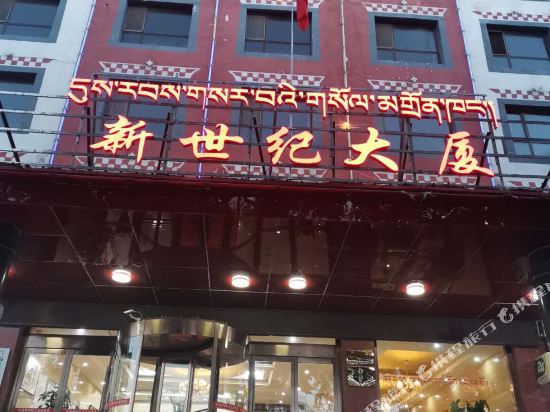 兴海新世纪大厦