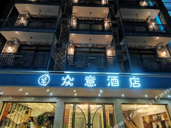 阳朔众意酒店