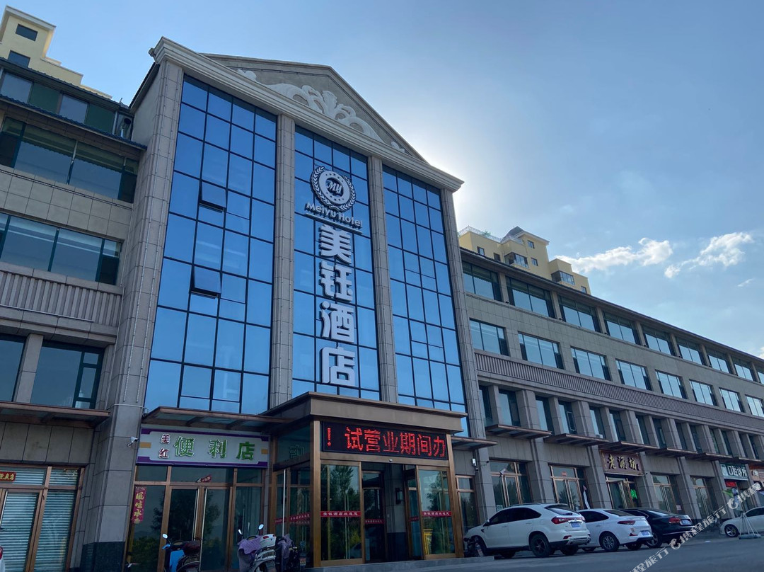 汾阳美钰酒店