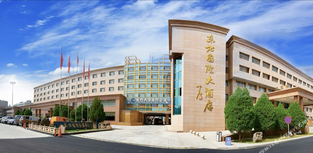酒泉市酒店住宿-东方国际酒店