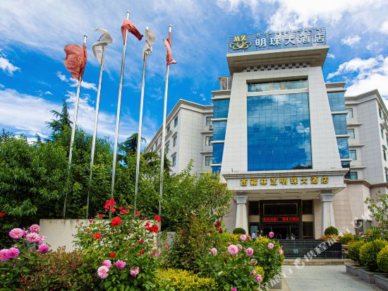 林芝明珠大酒店