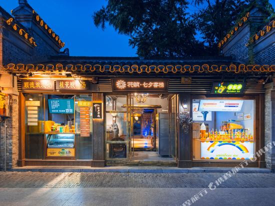 花筑·扬州东关街七夕客栈(瘦西湖文昌阁店)
