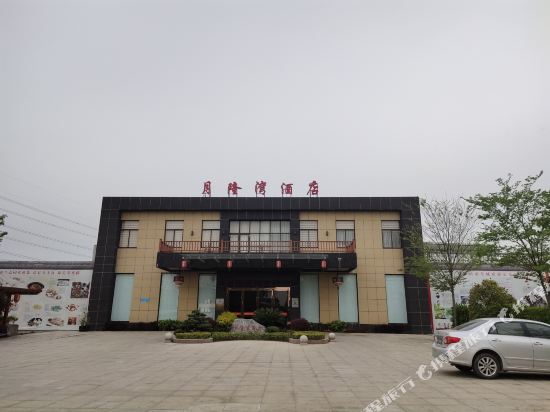 如皋月隆湾酒店