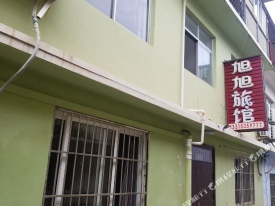 北戴河旭旭民宿