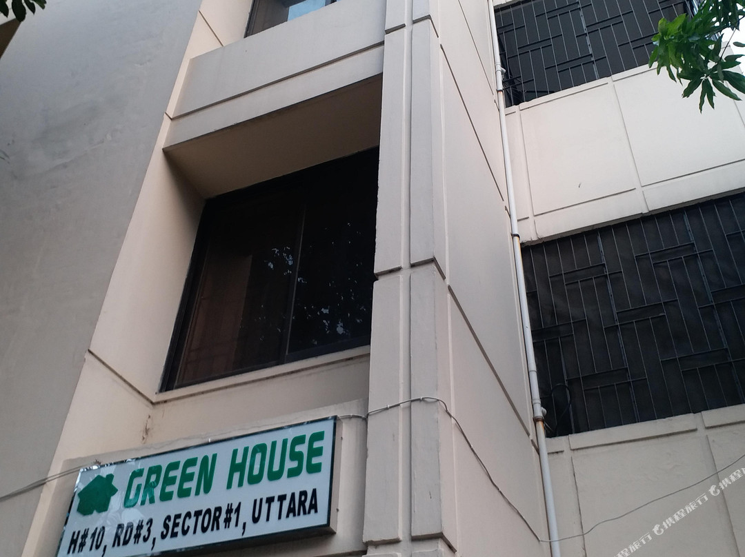 Green House Hotel & Tours