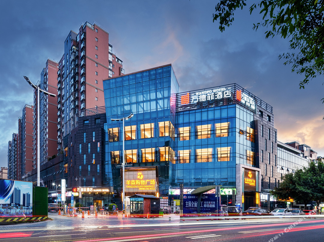 三台万德菲酒店（ 北坝政务中心店）